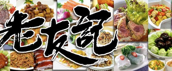 ChumRest Catering   老友記到會餐盒專門店